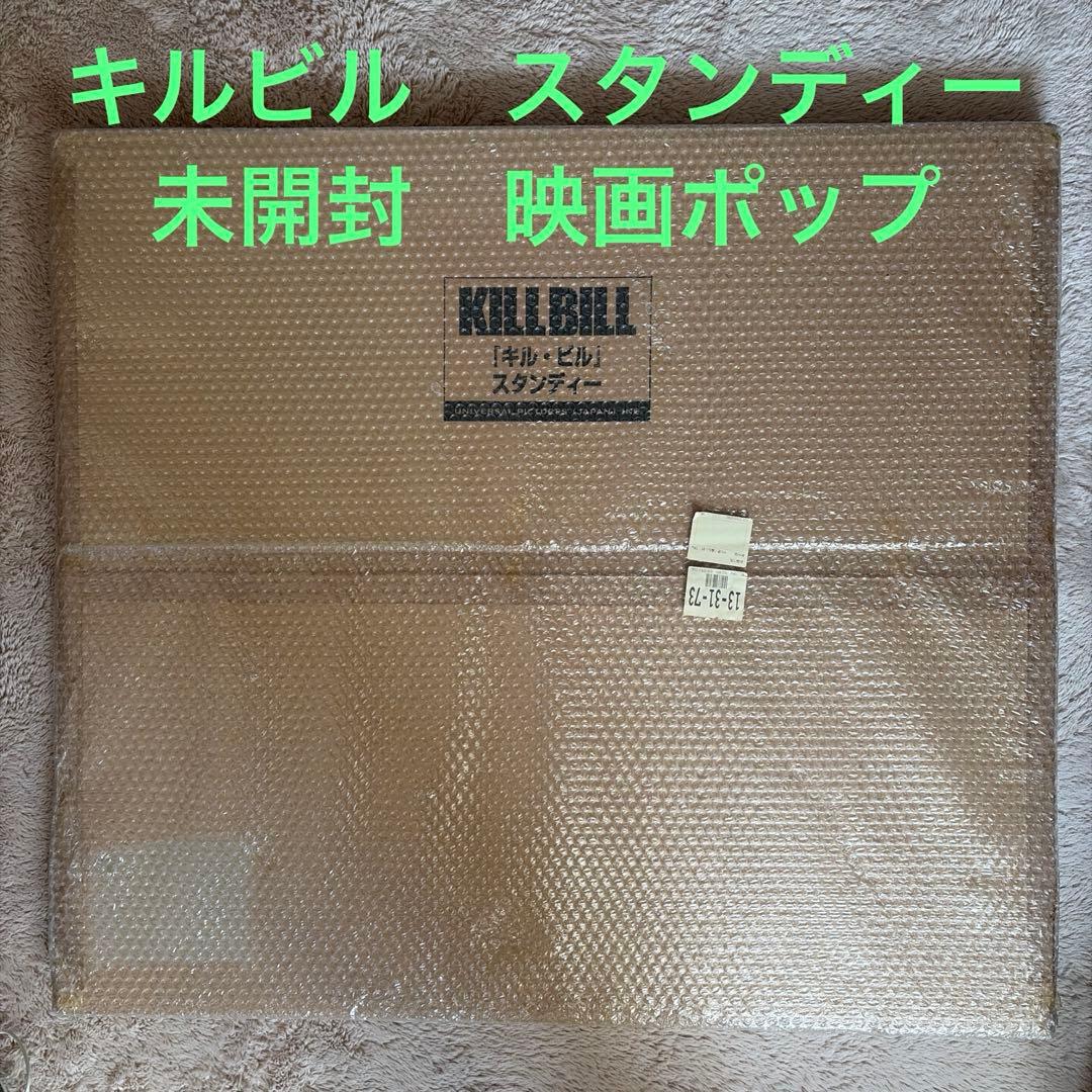 キルビル　映画　スタンディー　未開封　当時もの　非売品