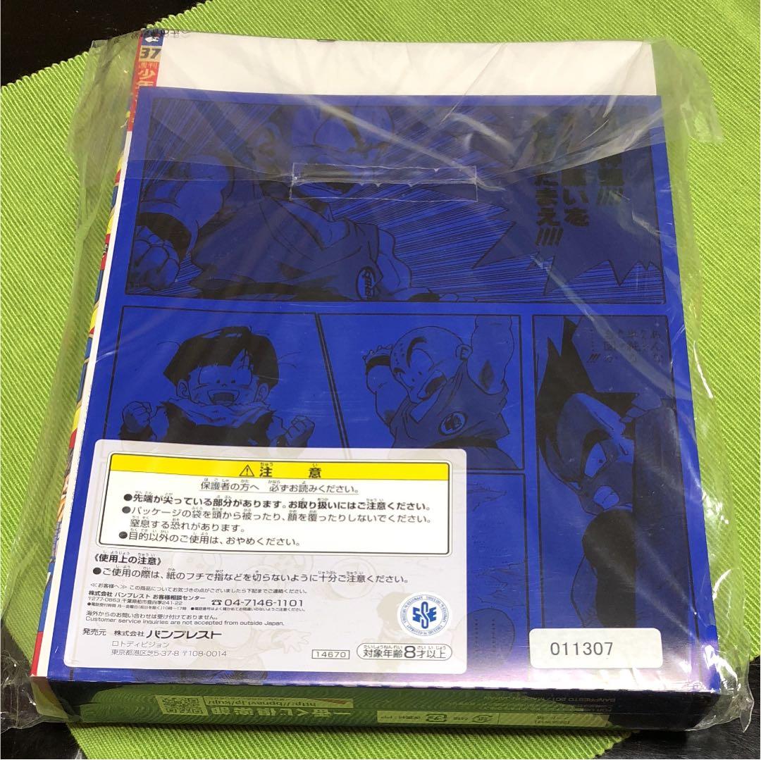 一番くじ 50th週刊少年ジャンプ ラストワン賞
