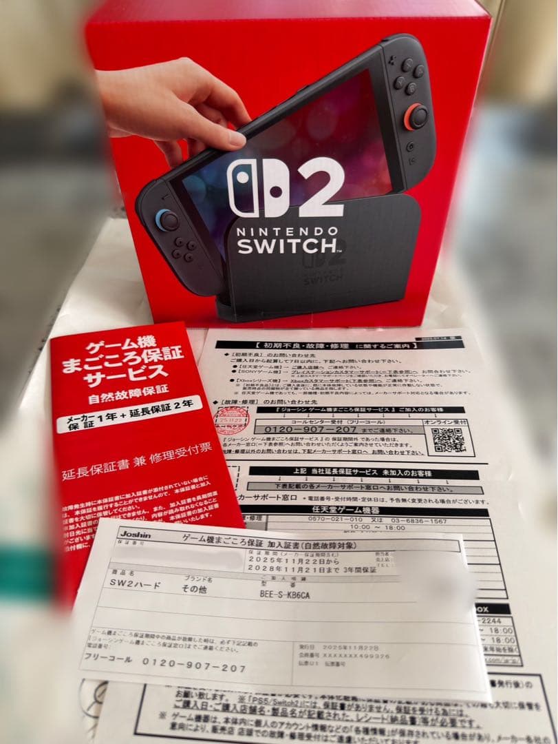 新品未開封Nintendo Switch 2 日本語対応 本体　３年保証証明書付