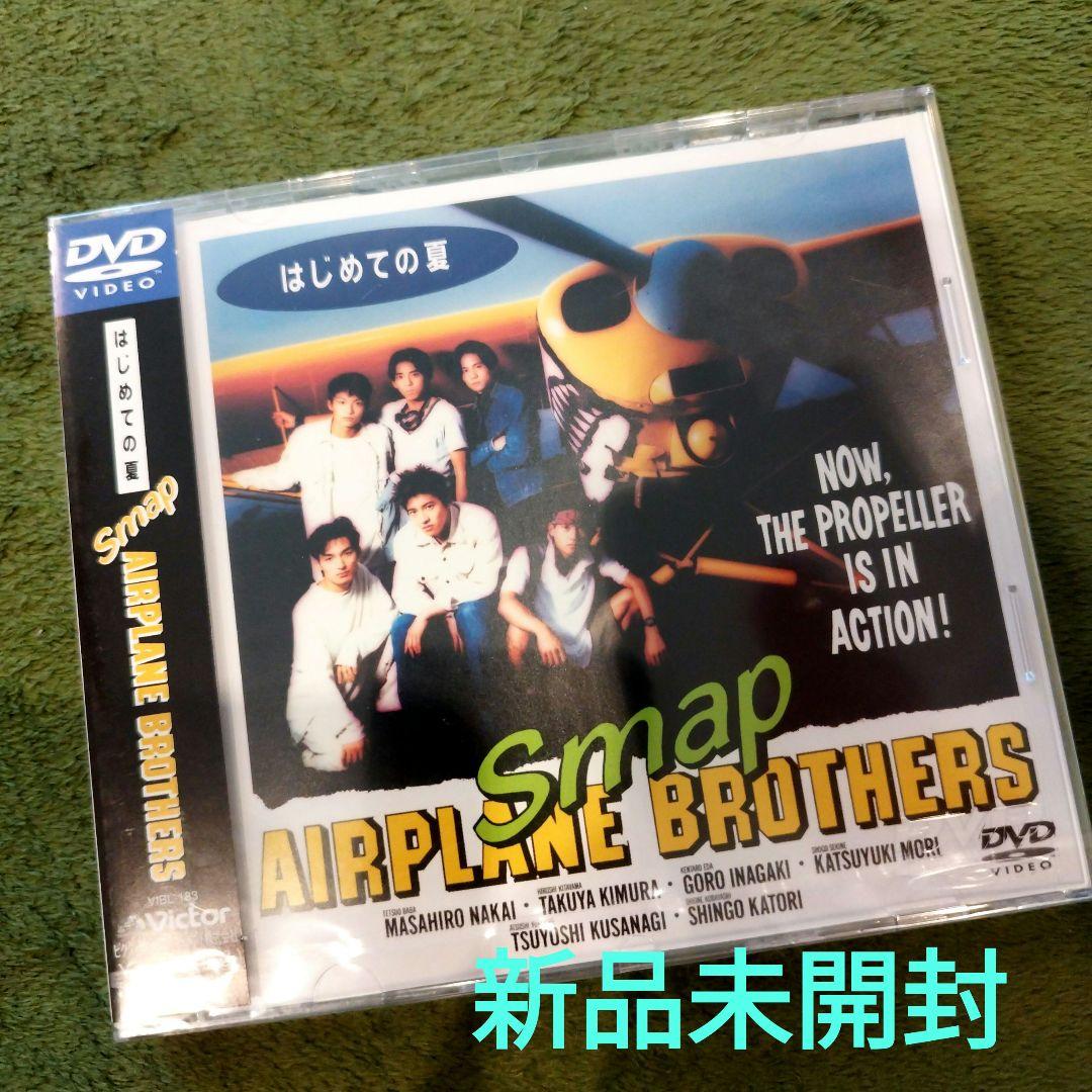 はじめての夏 SMAP