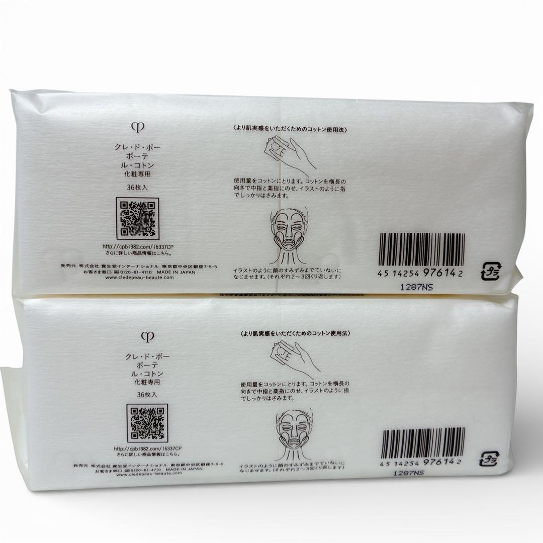 クレドポーボーテ スキンケアセット 化粧水　乳液 日中用　夜用　コットン　高級
