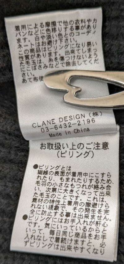 CLANE　ジップカラーニットベスト　ハイネック　ダブルジップ　黒　サイズ1