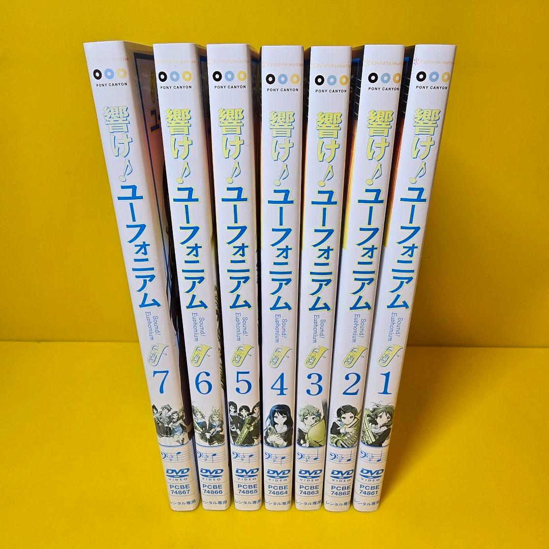 響け♪ユーフォニアム　DVD 全7巻 セット