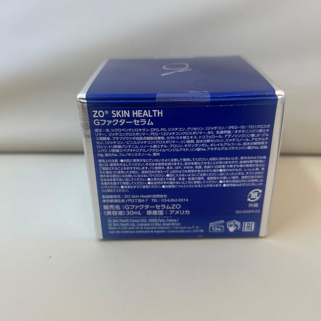 ゼオスキン　Gファクターセラム 美容液　ジェル