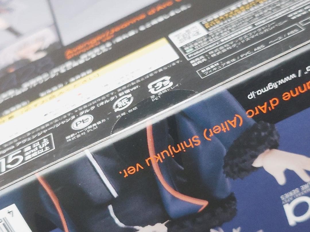 Fate/Grand Order アヴェンジャー/ジャンヌ・ダルク オルタ