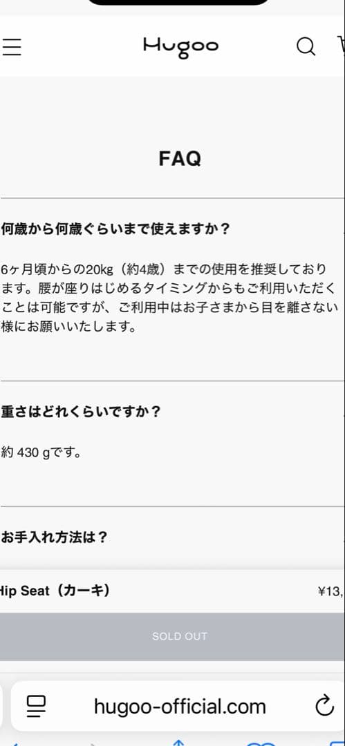 HUGOO　ハグー　ヒップシート　ショルダーバッグ 抱っこ紐