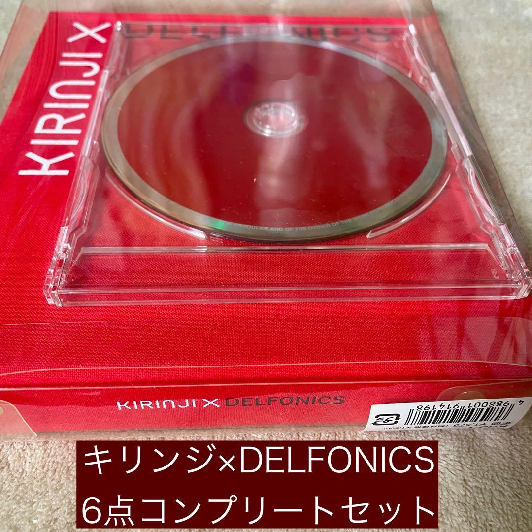 希少品 6種セット KIRINJI × DELFONICS 文具付き限定CD