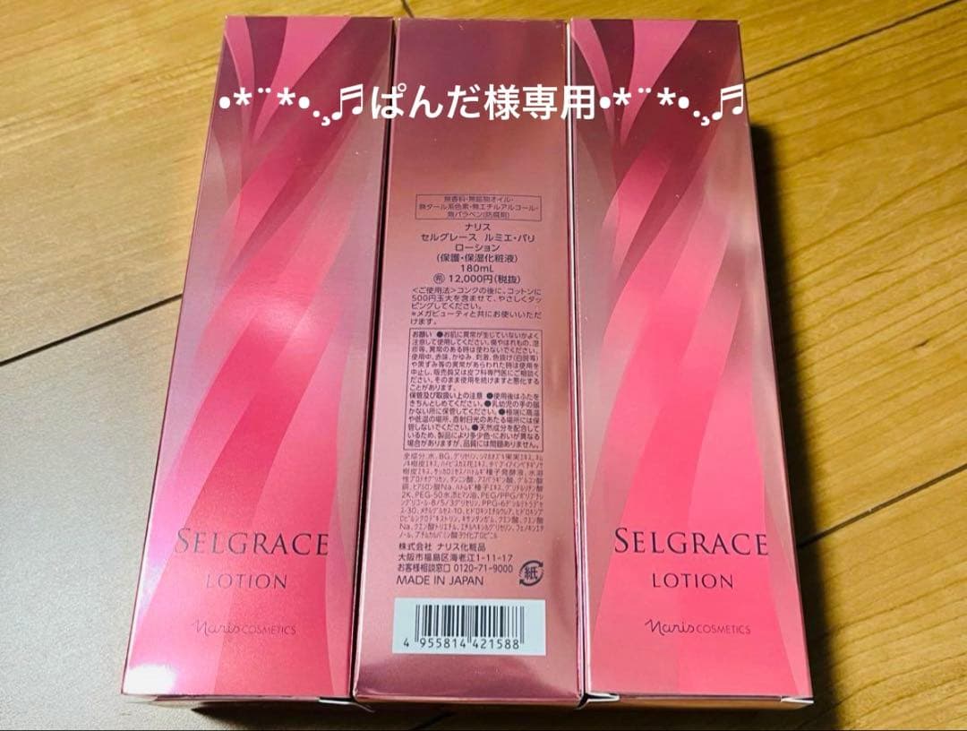専用 2点 おまとめ商品