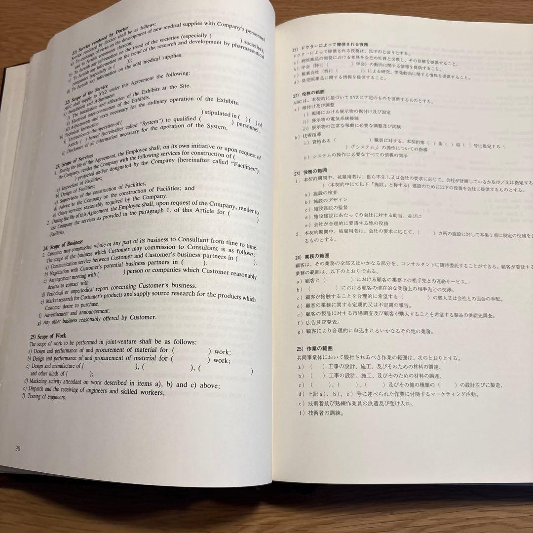国際取引契約書式集 8冊セット（全12冊のうち8冊のみの販売です）