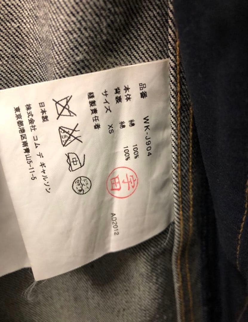 eYe JUNYA WATANABE MAN × Levi`s　デニムジャケット