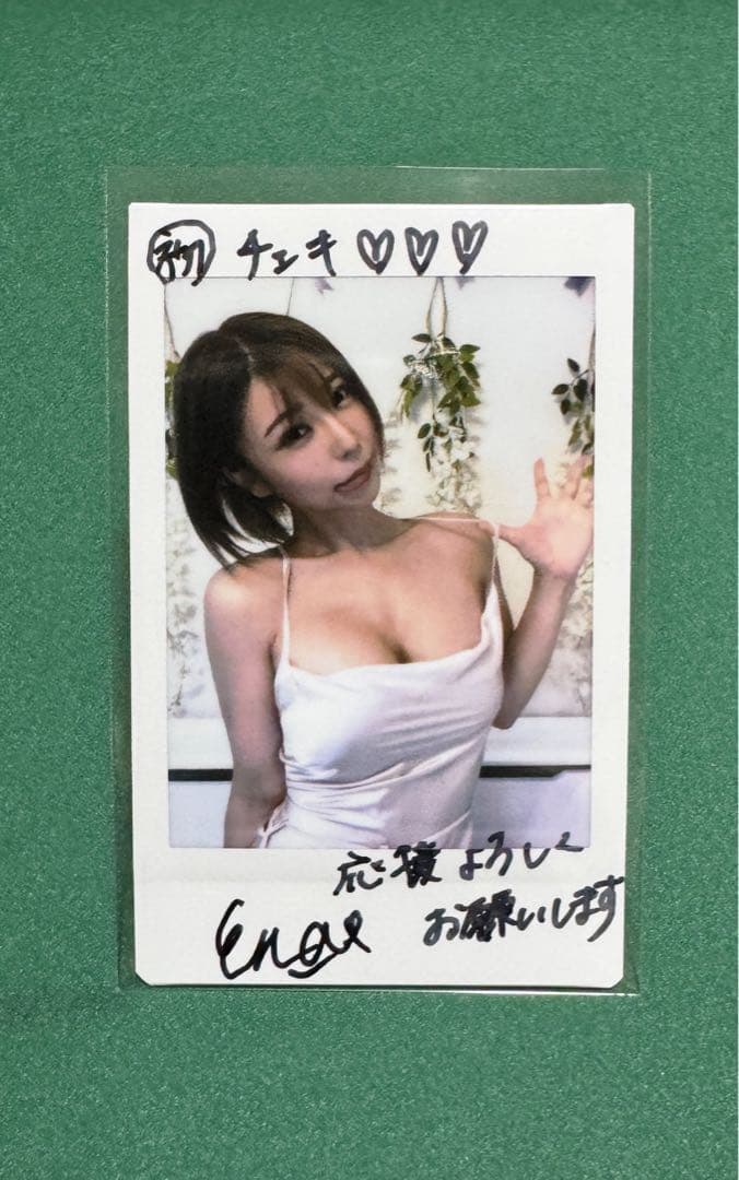 サイバージャパンダンサーズENA サイン入りチェキ