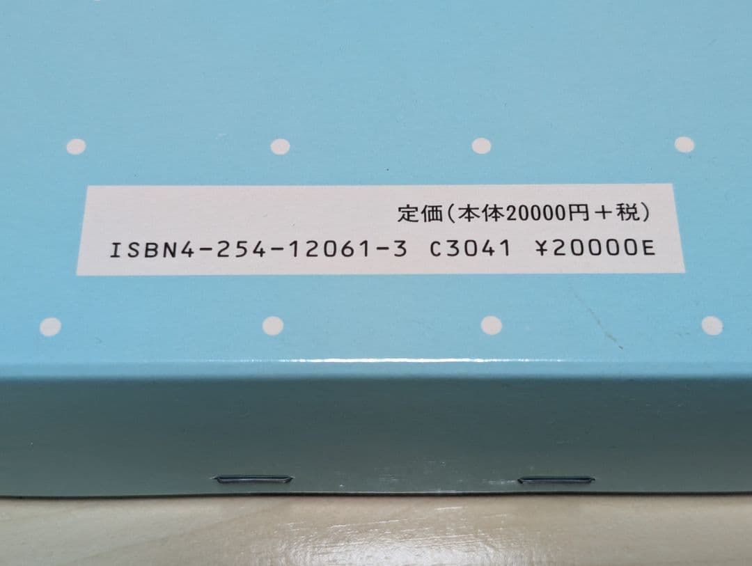 確率・最適化・統計解析ハンドブックセット