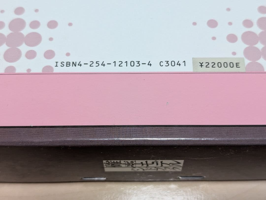 確率・最適化・統計解析ハンドブックセット