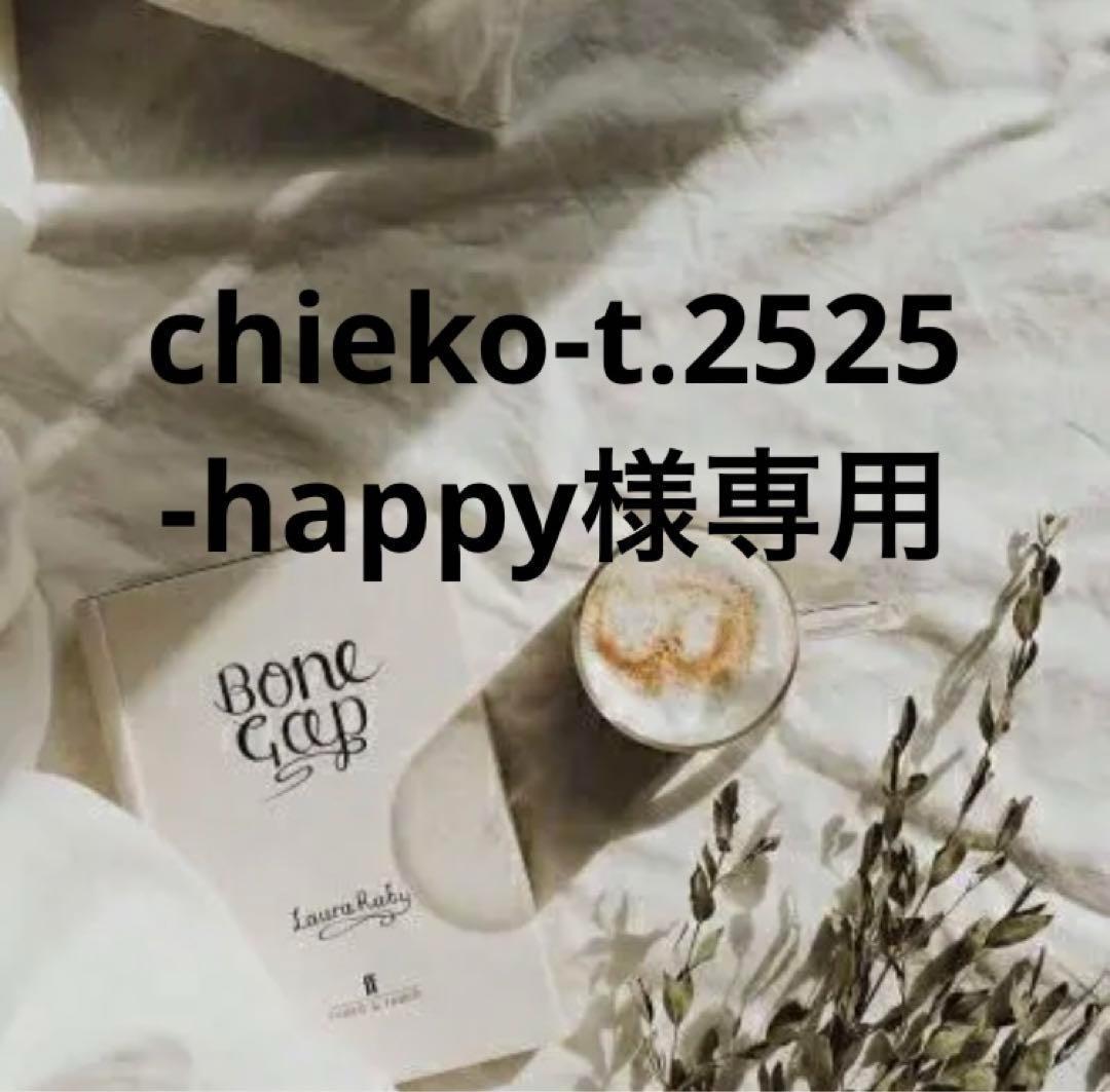 chieko-t.2525-happy　0519