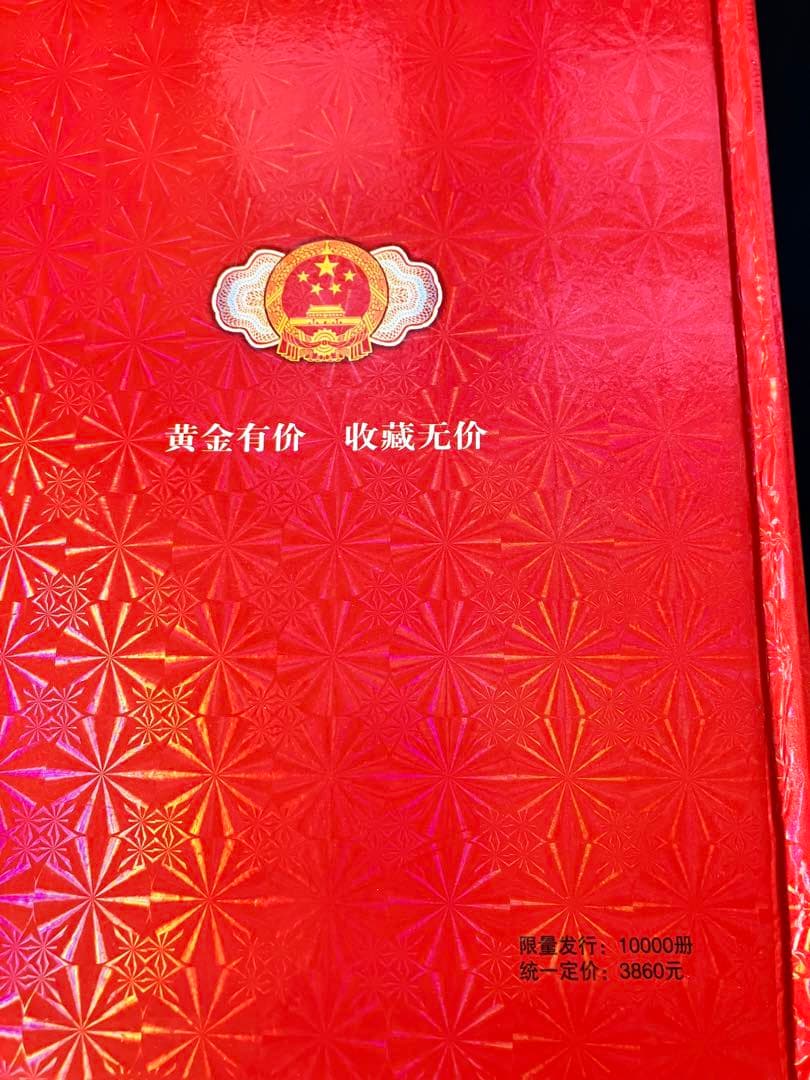 中国アンティーク貨幣、定価　3860 Rmb