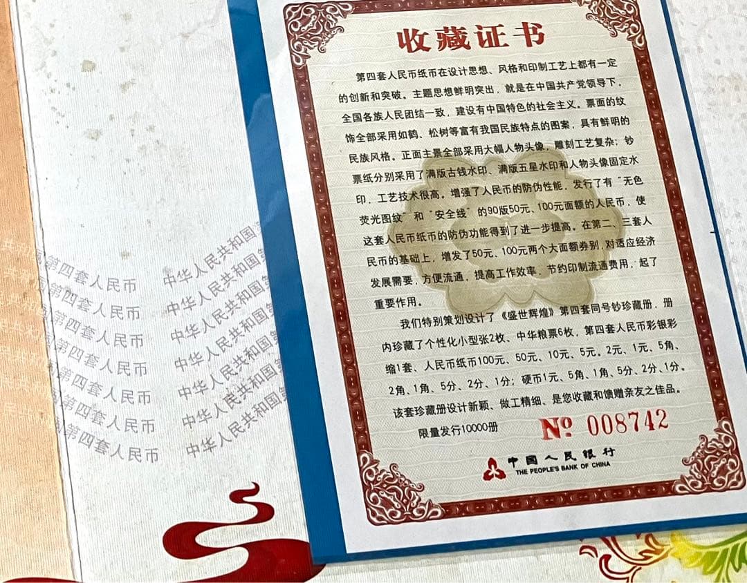 中国アンティーク貨幣、定価　3860 Rmb