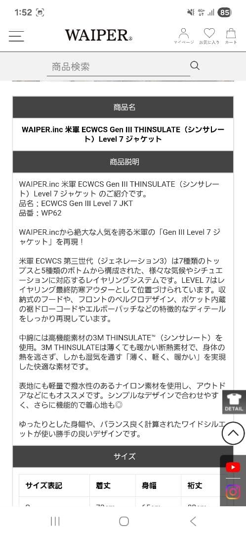 WAIPER米軍 ECWCS Gen IIIシンサレートLevel7 ジャケット