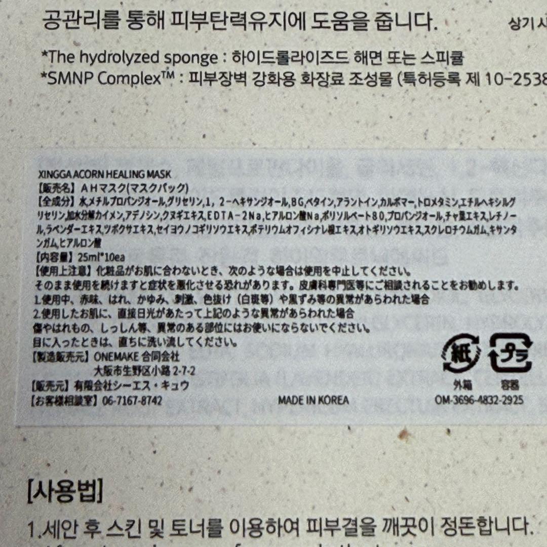 コスメ・スキンケア まとめ売り