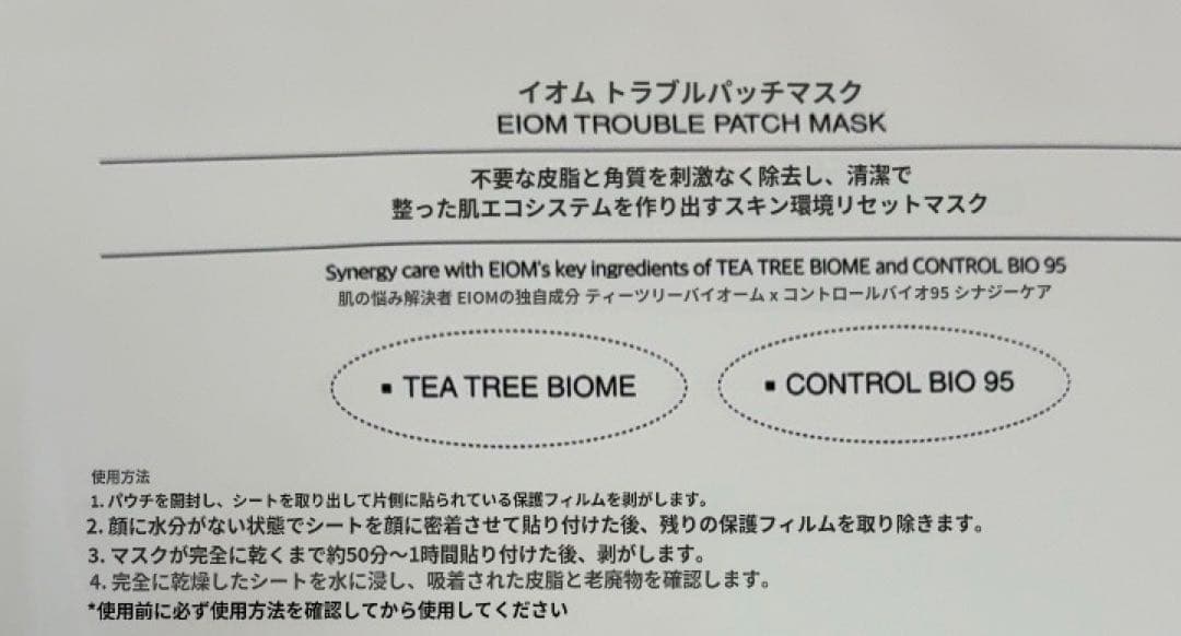 コスメ・スキンケア まとめ売り