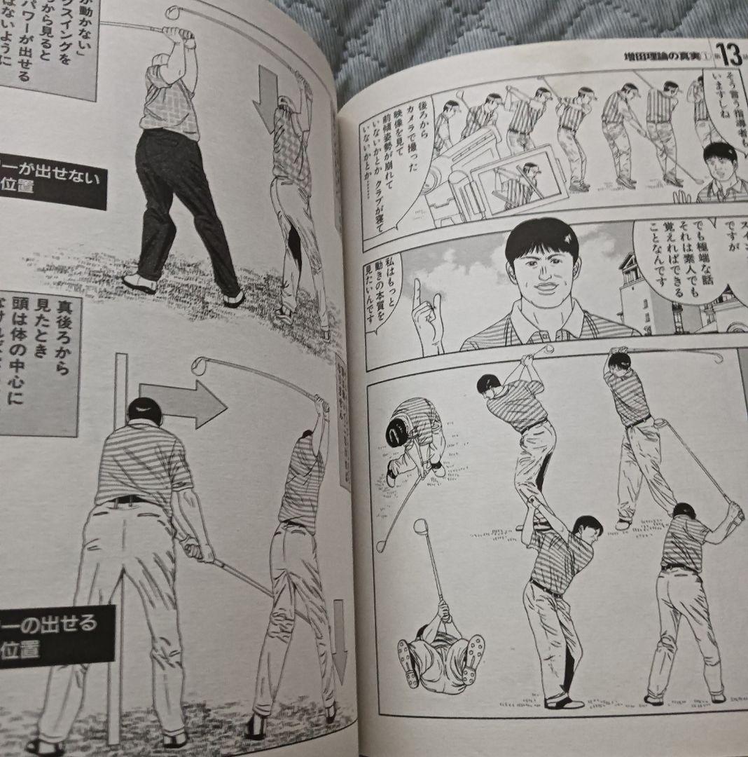 送料無料　\"飛ばす\"7つのポイント―ゴルフ未来研究所 あなたも簡単にすぐできる!