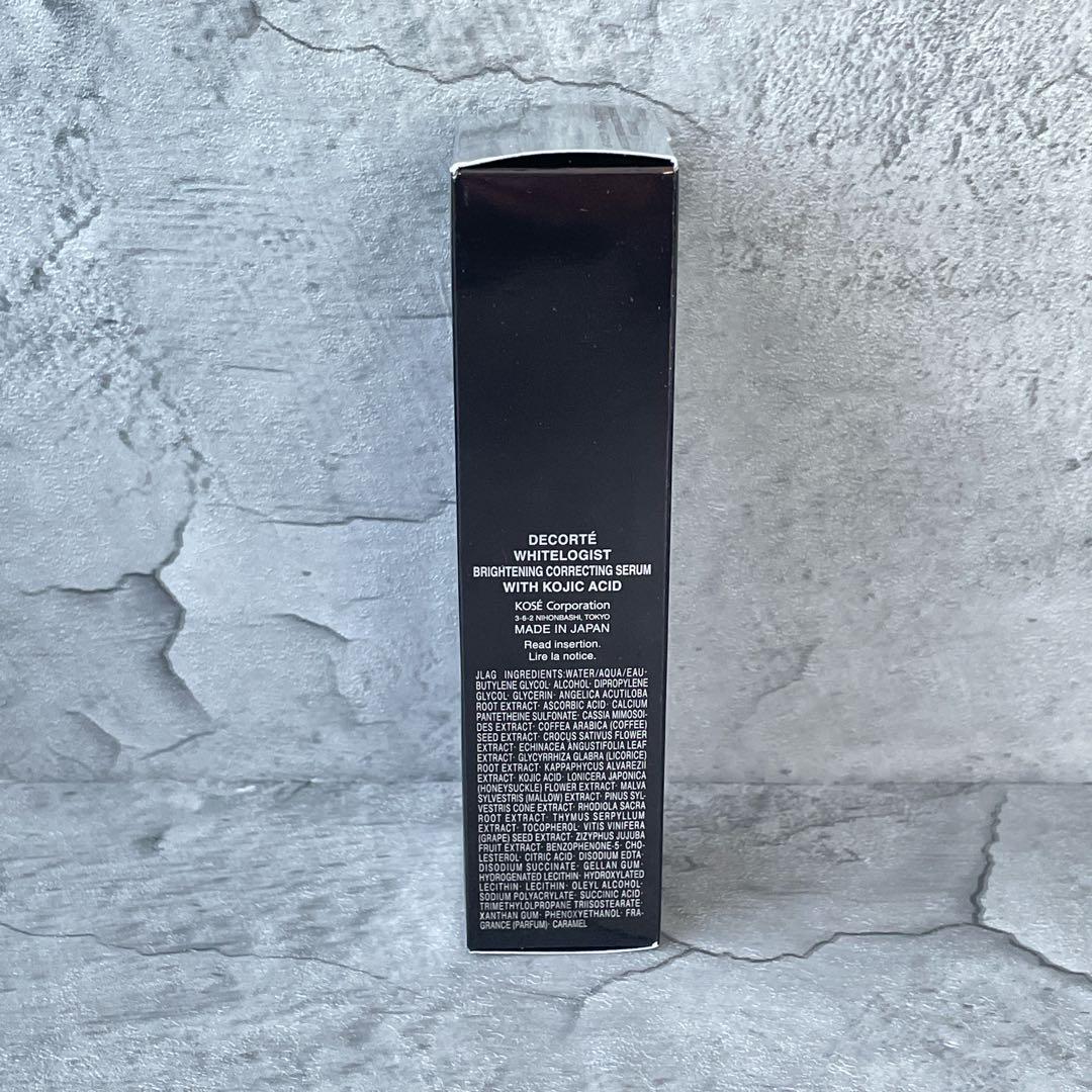 【数回使用】コスメデコルテ　ホワイトロジスト　ブライト　コンセントレイト