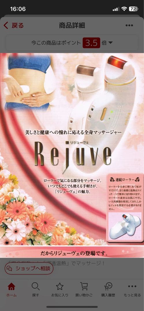 お値下げしました♪リジューヴェ 全身マッサージャー 医療機器世界10ヵ国で特許