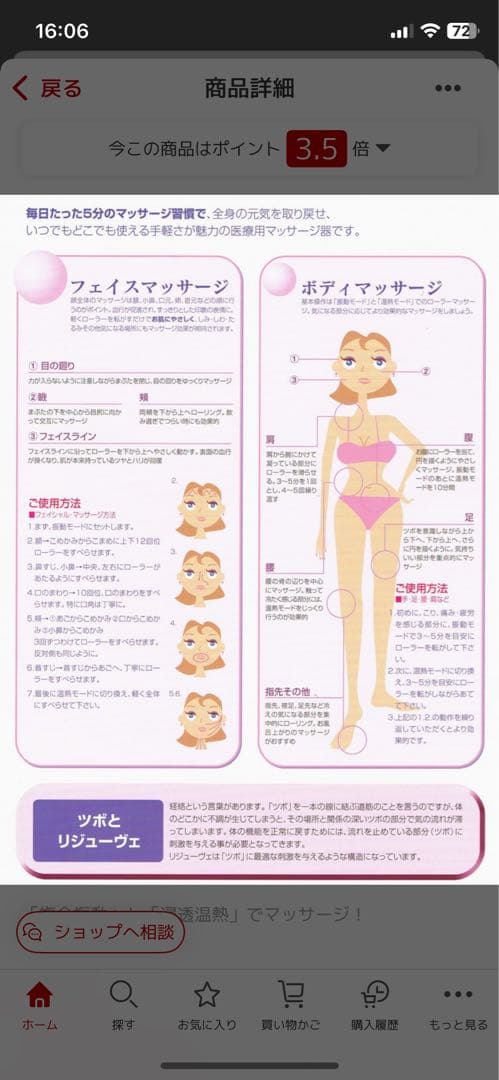 お値下げしました♪リジューヴェ 全身マッサージャー 医療機器世界10ヵ国で特許