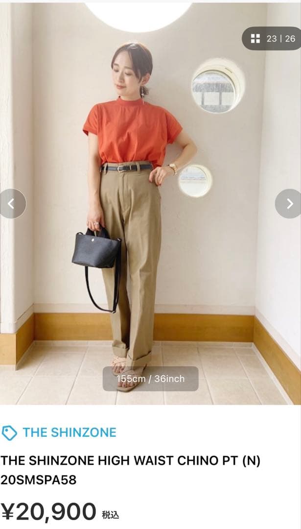 Shinzone(シンゾーン)ハイウエストチノパンツ　38サイズ
