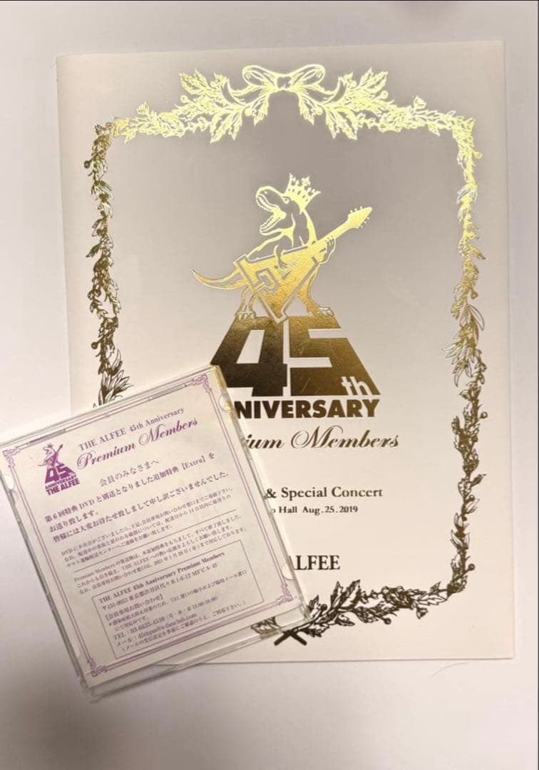 アルフィー 45周年追加特典DVD ＋プレミアムメンバー用パンフセット