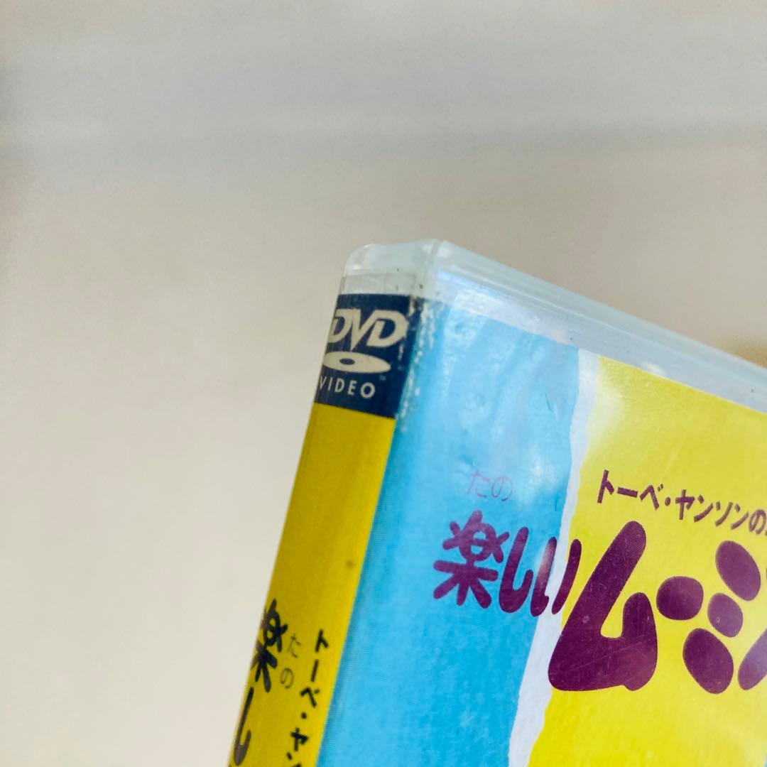 842.楽しいムーミン一家　dvd 4点セット　ムーミン　アニメ　DVD