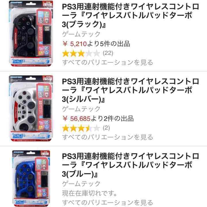 ☆値下げ☆ワイヤレスバトルパッドターボ3(シルバー)