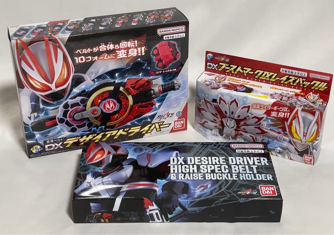 仮面ライダーギーツ　DXデザイアドライバー　他3点セット
