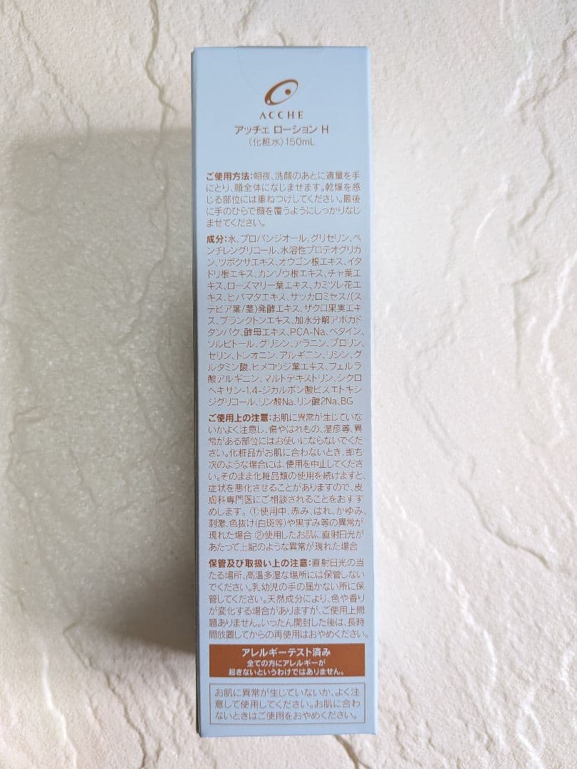 優れた保湿力の水素化粧水・エッセンスセット ACCHE