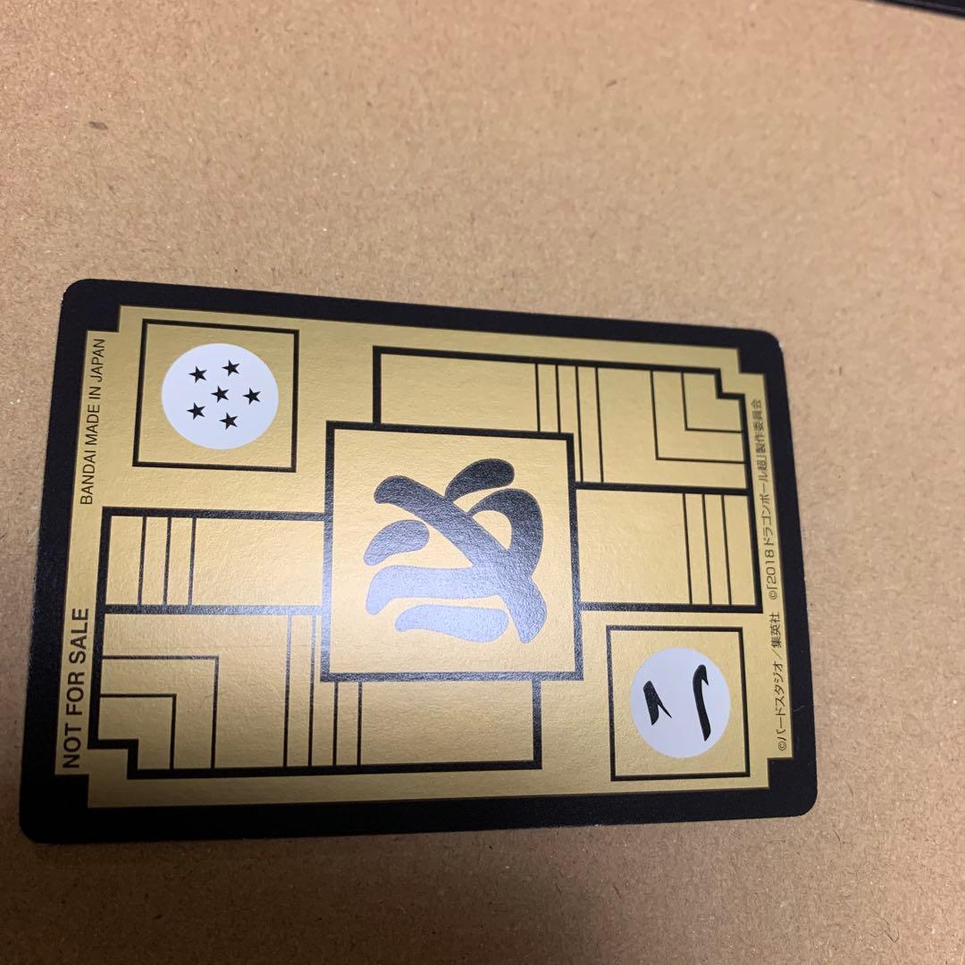 【超希少】ドラゴンボール　超　ブロリー カードダス　ナムコ　限定　4枚セット