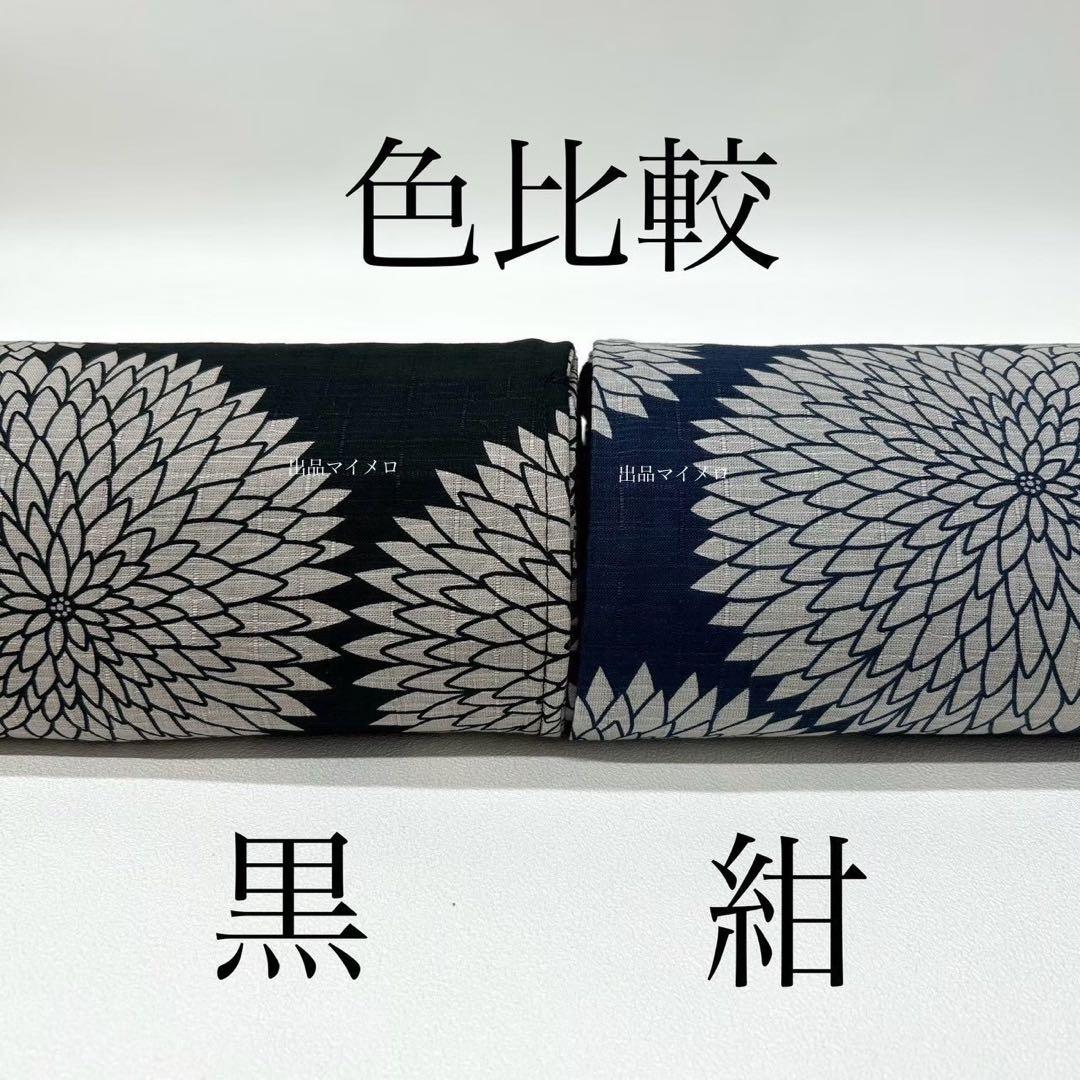 浴衣　綿麻　粋な夏着物　菊柄　紺色　献上柄　半幅帯　2点　0731④