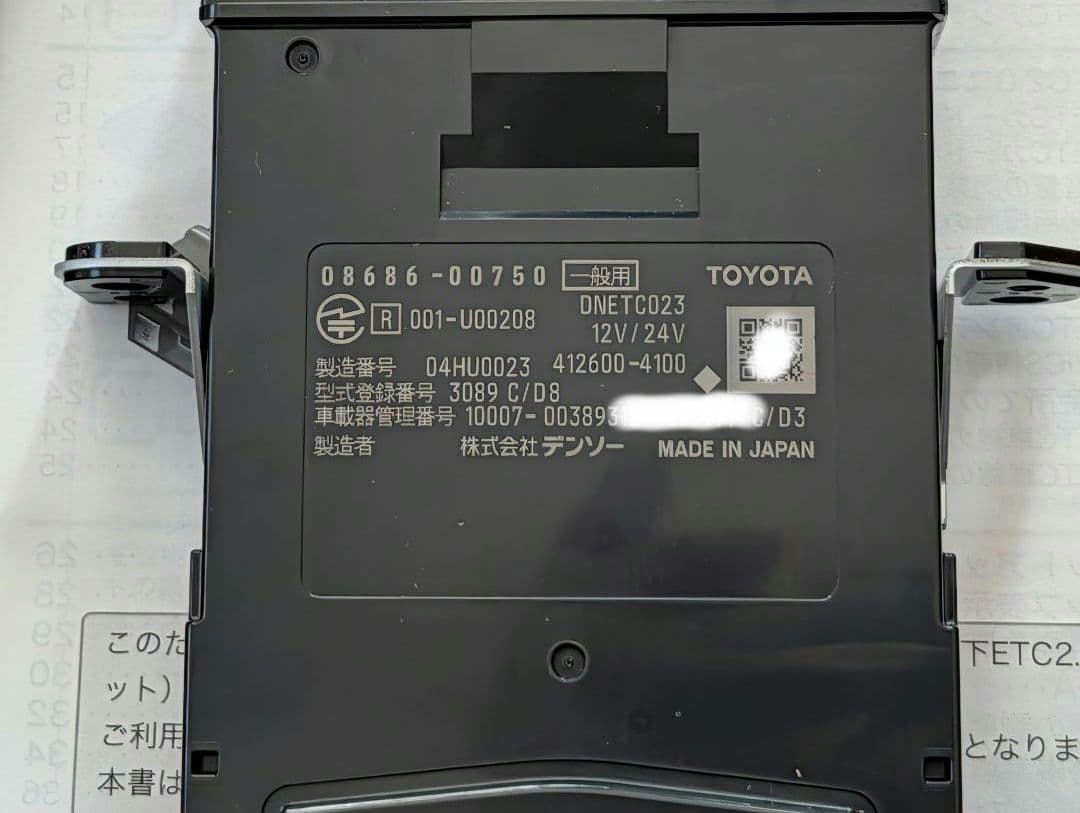 トヨタ純正 ETC2.0