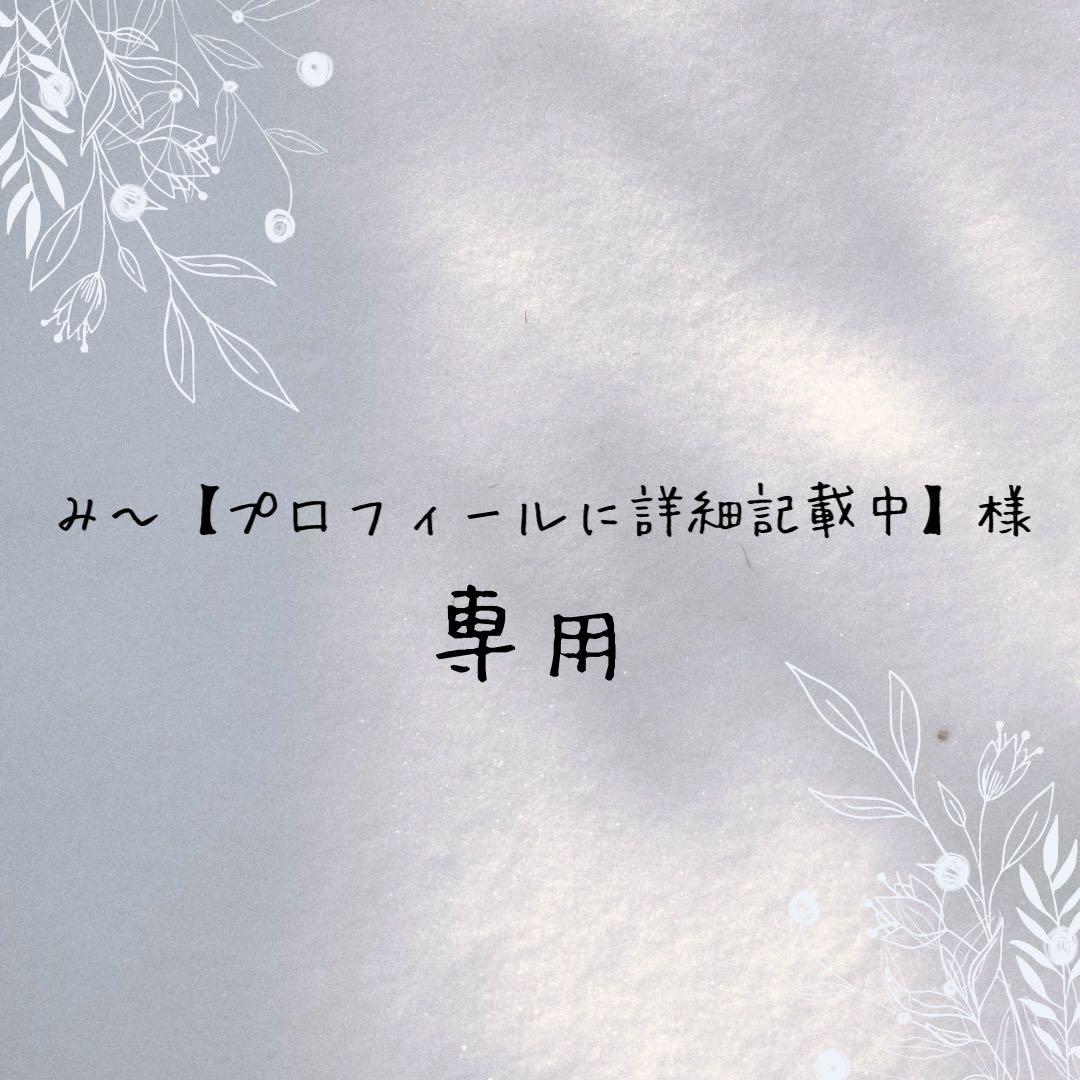 み〜【プロフィールに詳細記載中】 フェニックスアイラッシュ サポートジェル