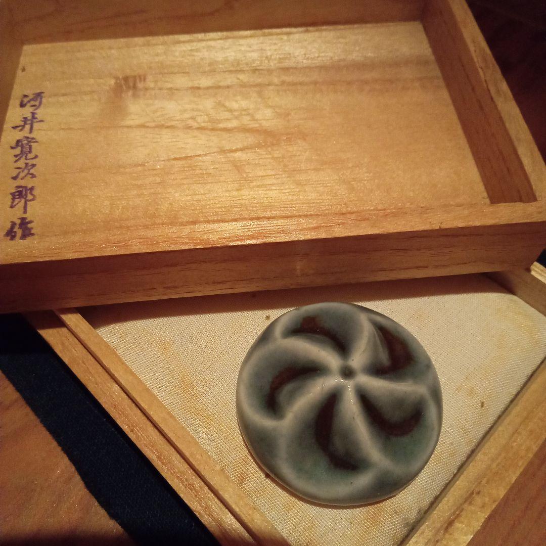 【真作】希少小品 帯留（呉須）　河井寛次郎