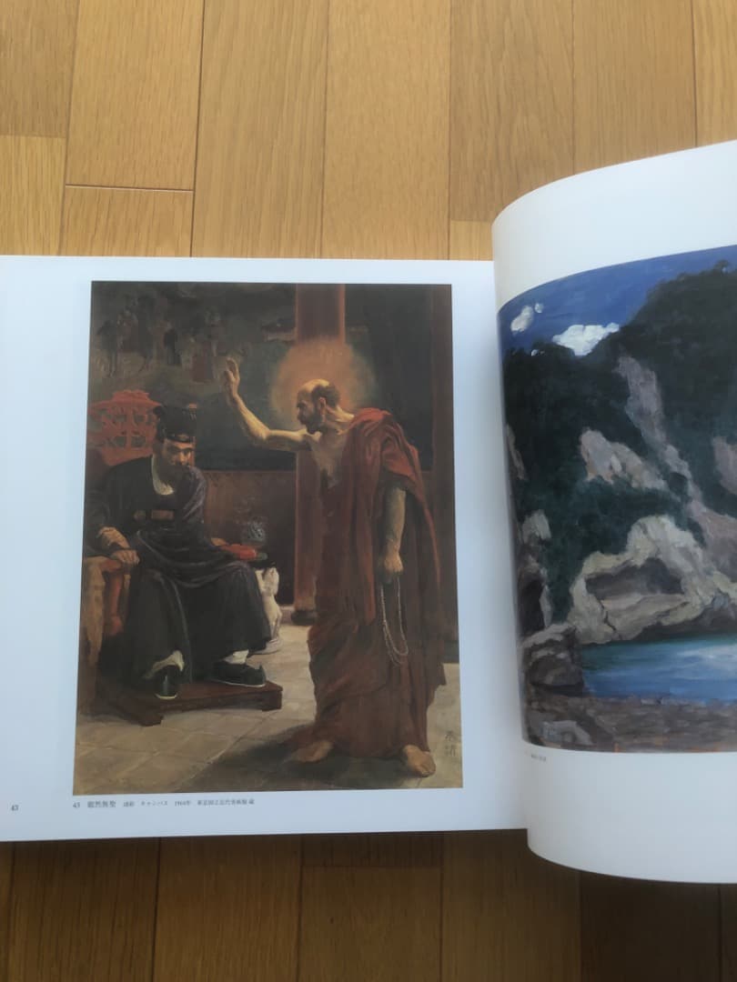 中村不折　秀作集　画集