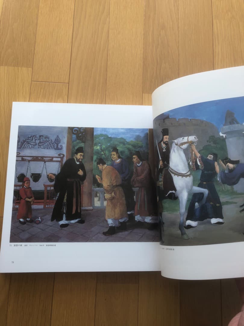 中村不折　秀作集　画集