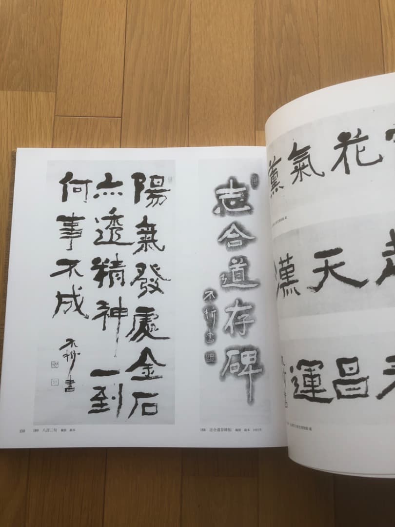 中村不折　秀作集　画集