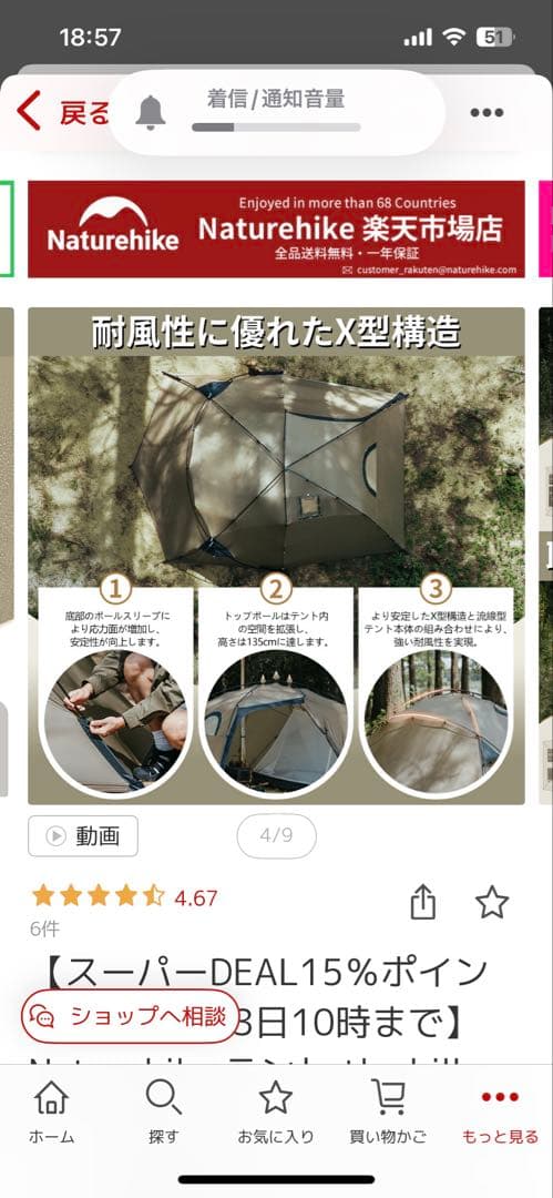 ネイチャーハイクヒルズソロテントNaturehike hills solo