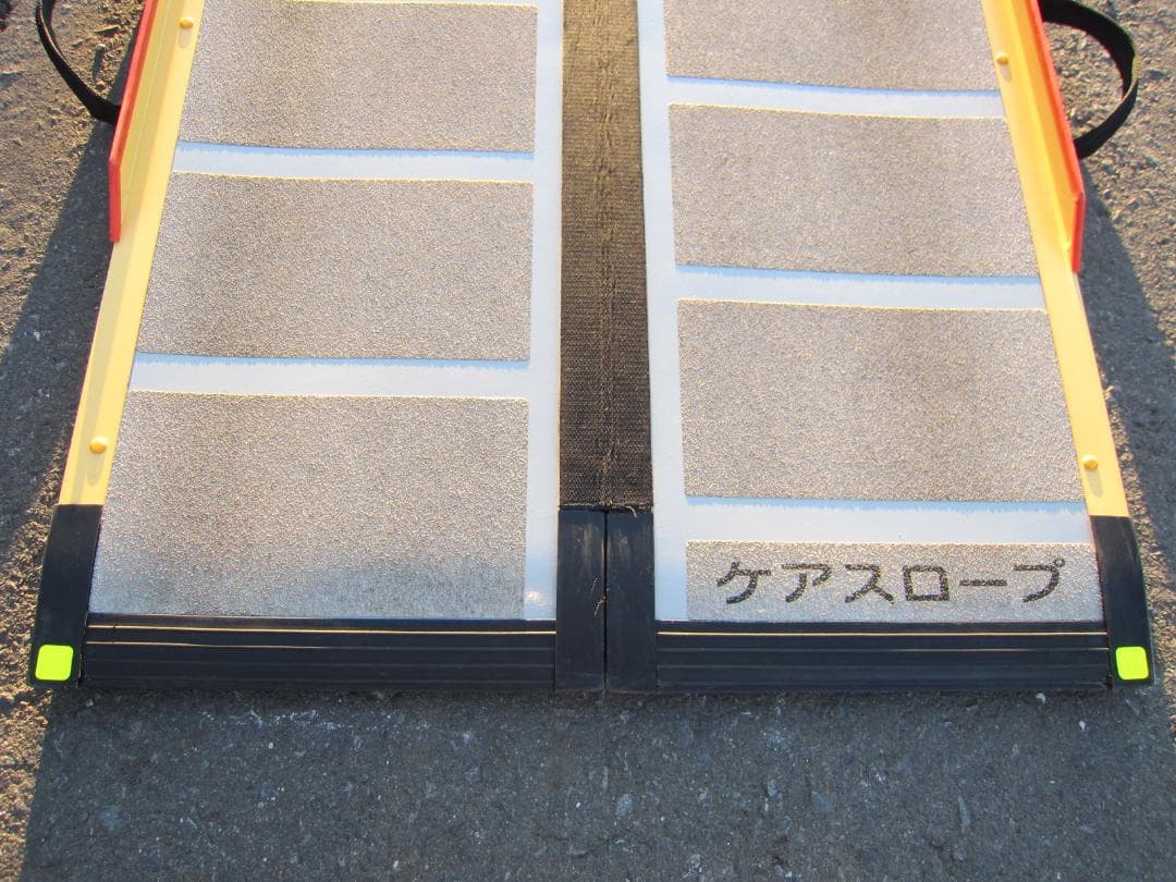 ①硬めやや美品 ケアスロープ 1m 100cm 高圧洗浄済 定価8.5万 送料込