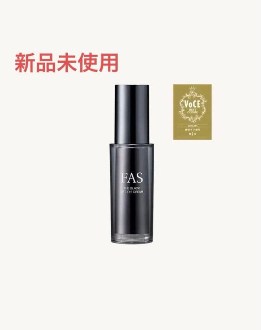 FAS アイクリーム 新品未使用 箱入り