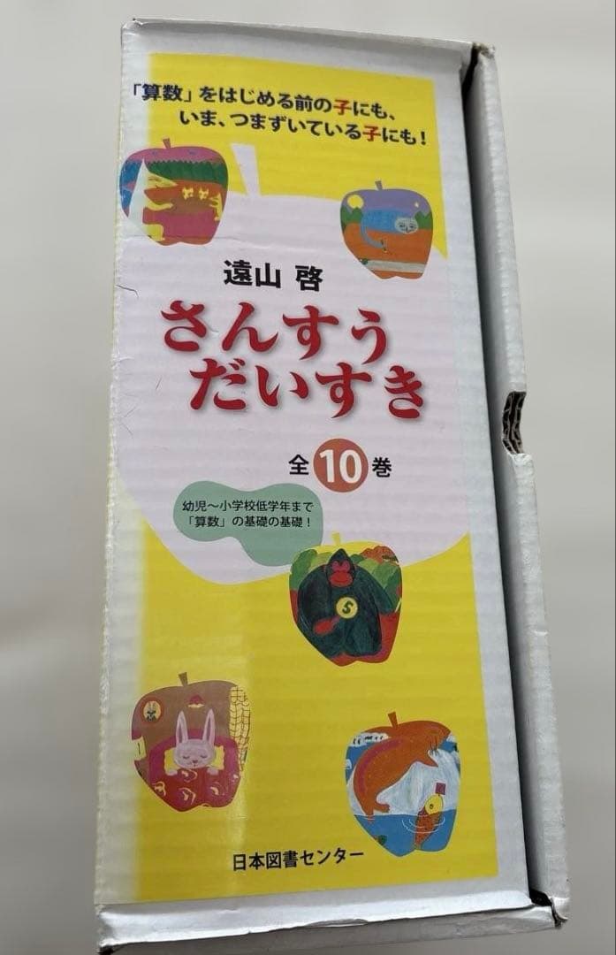 さんすうだいすき全10巻