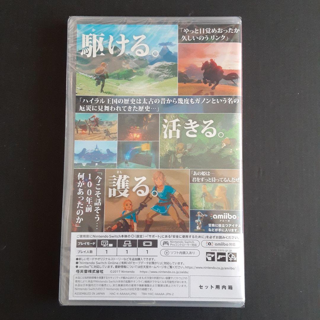 【新品】 ゼルダの伝説 ブレス オブ ザ ワイルド ～冒険ガイドブック付き～