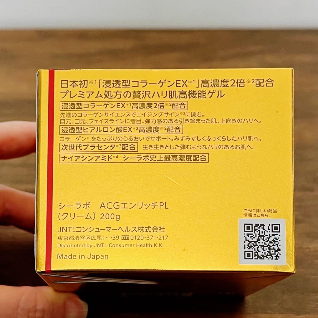 200g アクア コラーゲン ゲル エンリッチ リフト EX プラセンタ