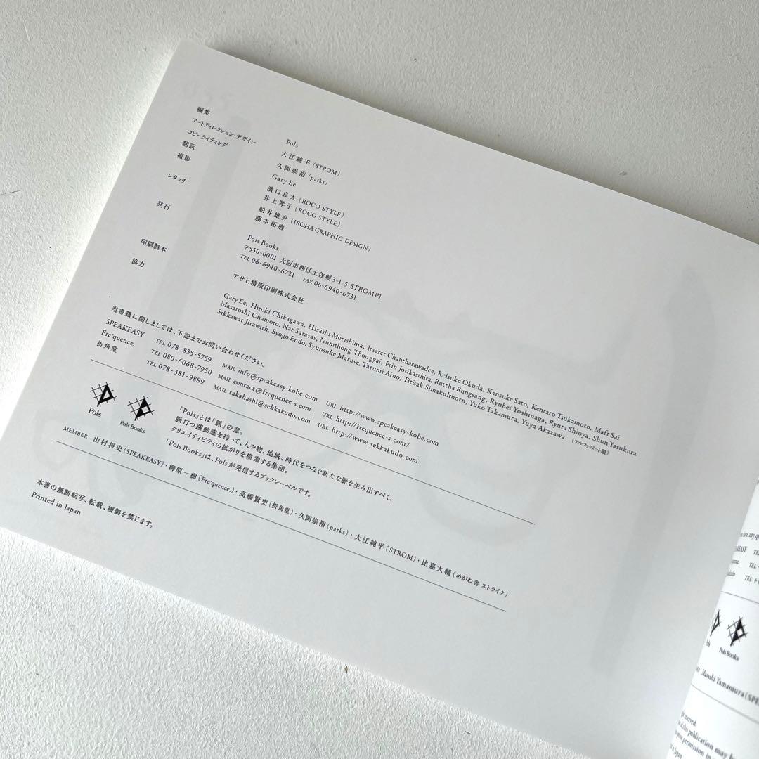 【完売・美品】Frame France Vol.1 書籍 フレーム フランス 本