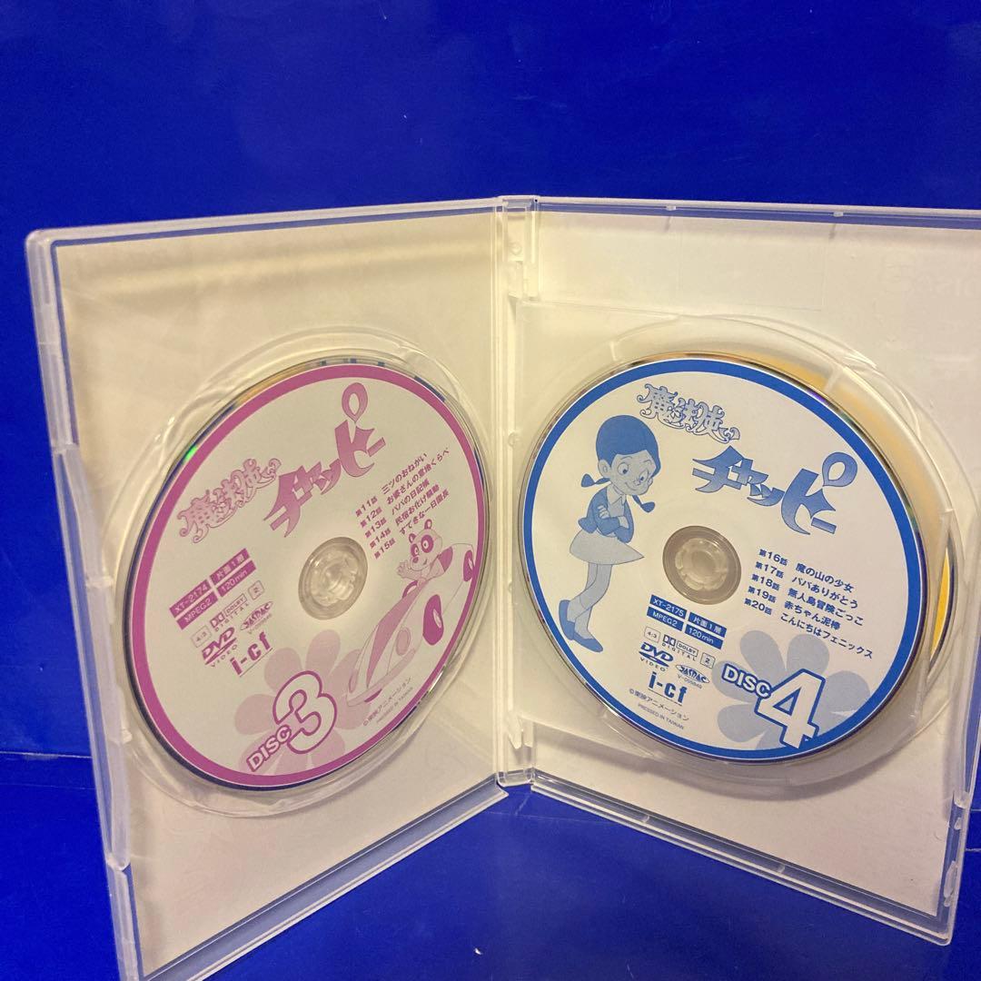 魔法使いチャッピー DVD-BOX