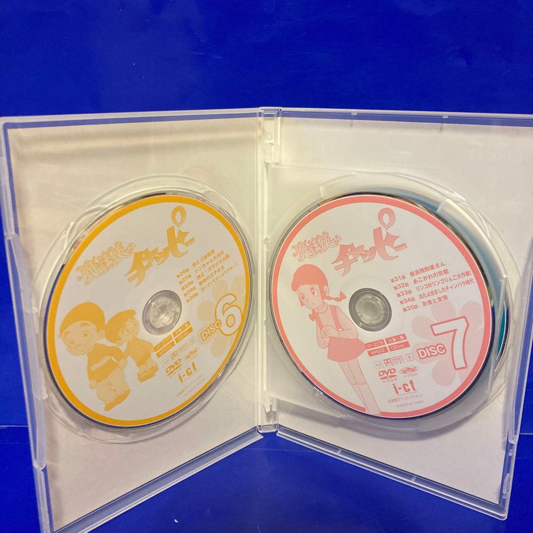 魔法使いチャッピー DVD-BOX